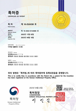한국 특허