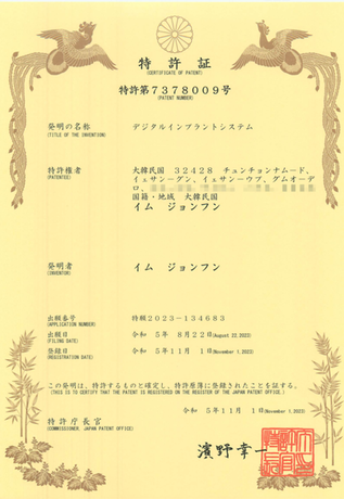 일본 특허